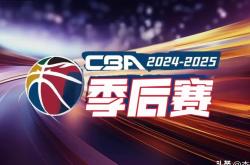 爱游戏体育娱乐 -包含CBA常规赛倒计时，柏林联合赛前火线驰援，细节引发关注，质疑声四起，心理建设被强调的词条